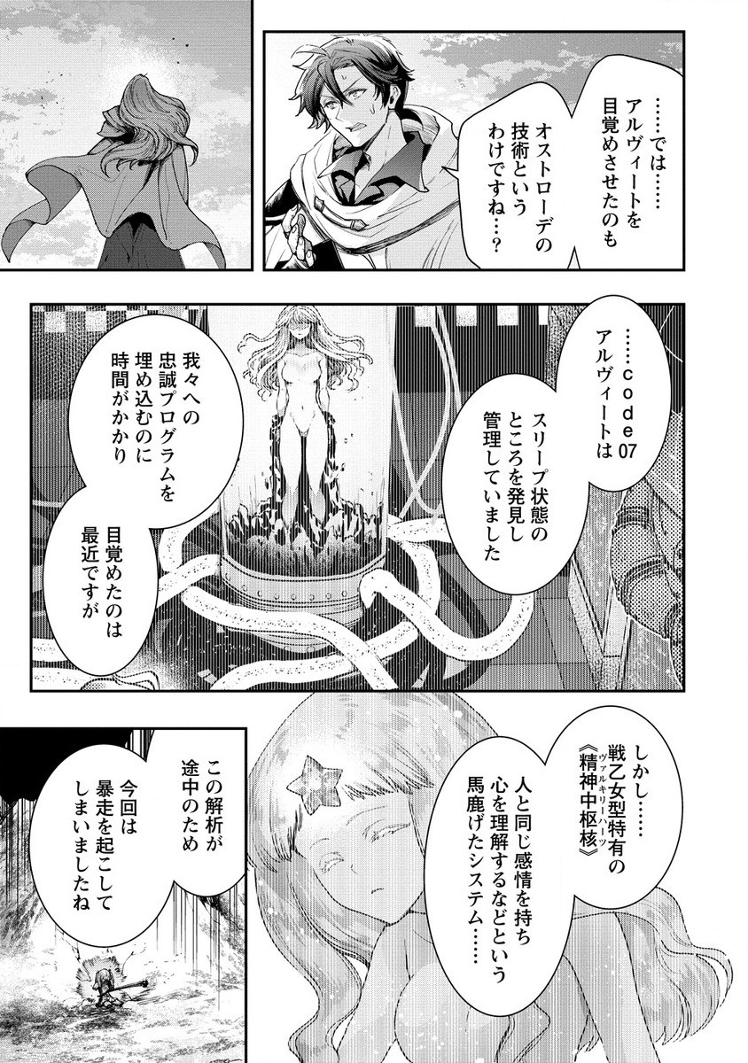 CLASS-SHOKAN NI MAKIKOMARETA TEACHER, HAZURE-SKILL DE MACHINE-GIRL WO REPAIR SURU - raw - Chapter 25.2 - https://jpdd.ccdd.to/JPDD/40061505/dmvcggop1eg.jpg