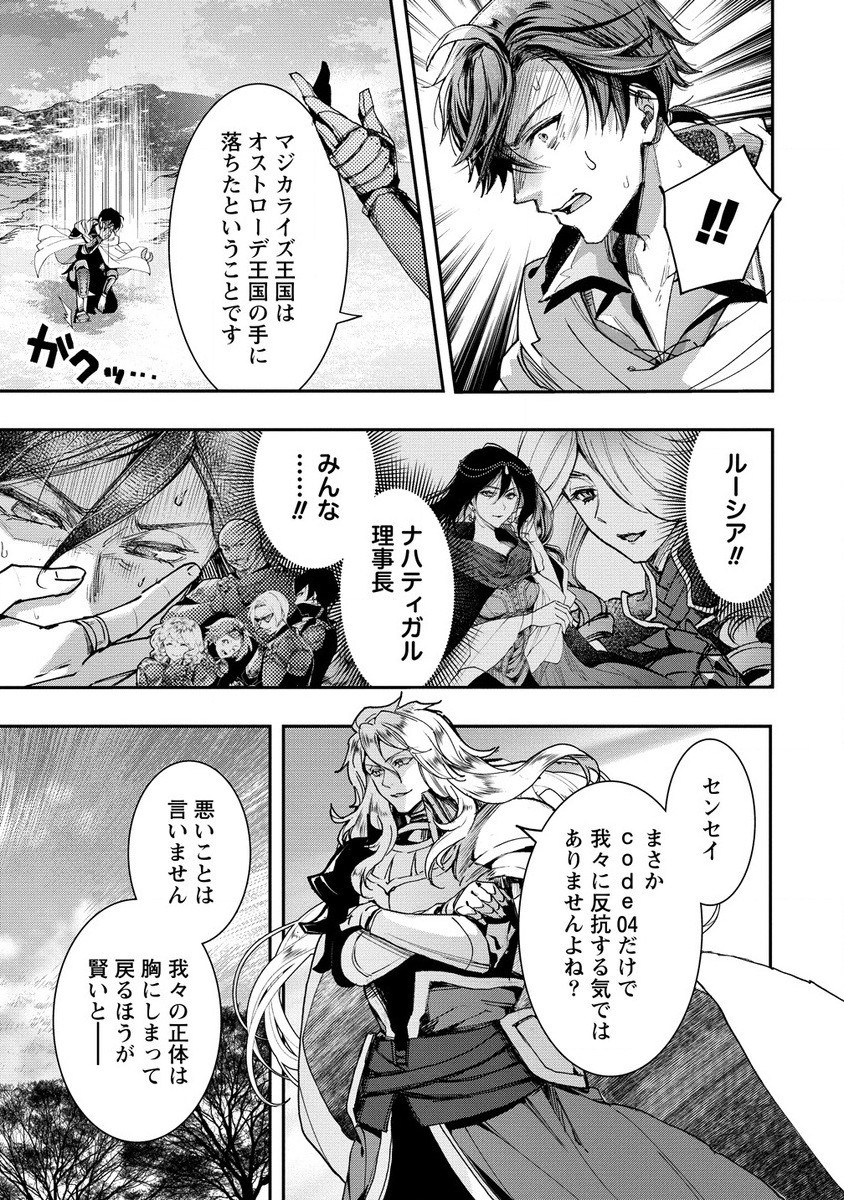 CLASS-SHOKAN NI MAKIKOMARETA TEACHER, HAZURE-SKILL DE MACHINE-GIRL WO REPAIR SURU - raw - Chapter 25.2 - https://jpdd.ccdd.to/JPDD/40061505/eq1zf4no405.jpg