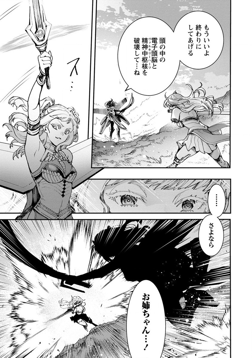 CLASS-SHOKAN NI MAKIKOMARETA TEACHER, HAZURE-SKILL DE MACHINE-GIRL WO REPAIR SURU - raw - Chapter 23.1 - https://jpdd.ccdd.to/JPDD/40061505/f4j0ztkk3nz.jpg