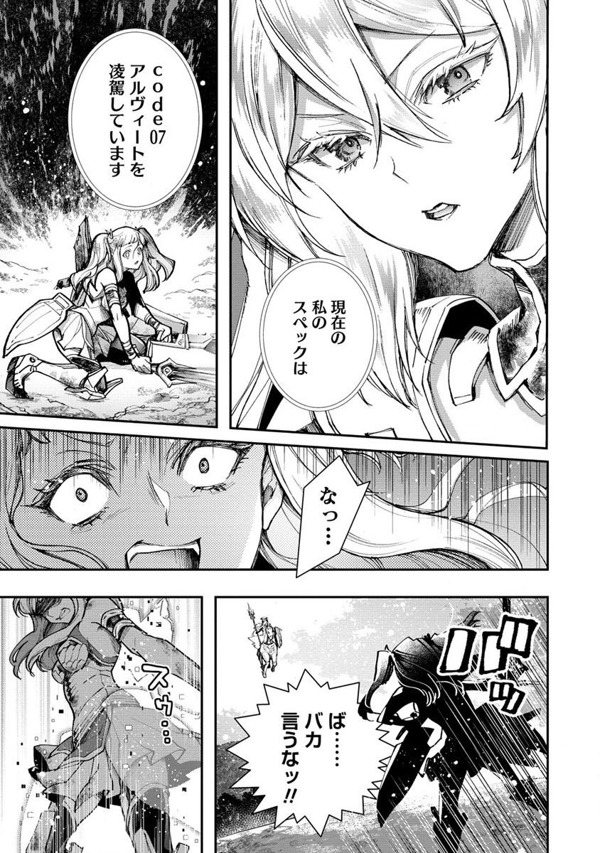 CLASS-SHOKAN NI MAKIKOMARETA TEACHER, HAZURE-SKILL DE MACHINE-GIRL WO REPAIR SURU - raw - Chapter 24.1 - https://jpdd.ccdd.to/JPDD/40061505/fjsxmbv3b0f.jpg