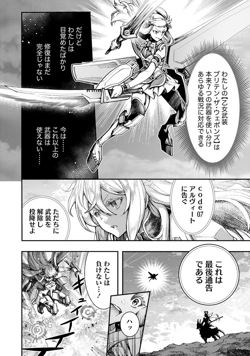 CLASS-SHOKAN NI MAKIKOMARETA TEACHER, HAZURE-SKILL DE MACHINE-GIRL WO REPAIR SURU - raw - Chapter 24.1 - https://jpdd.ccdd.to/JPDD/40061505/g4prcyqmti2.jpg