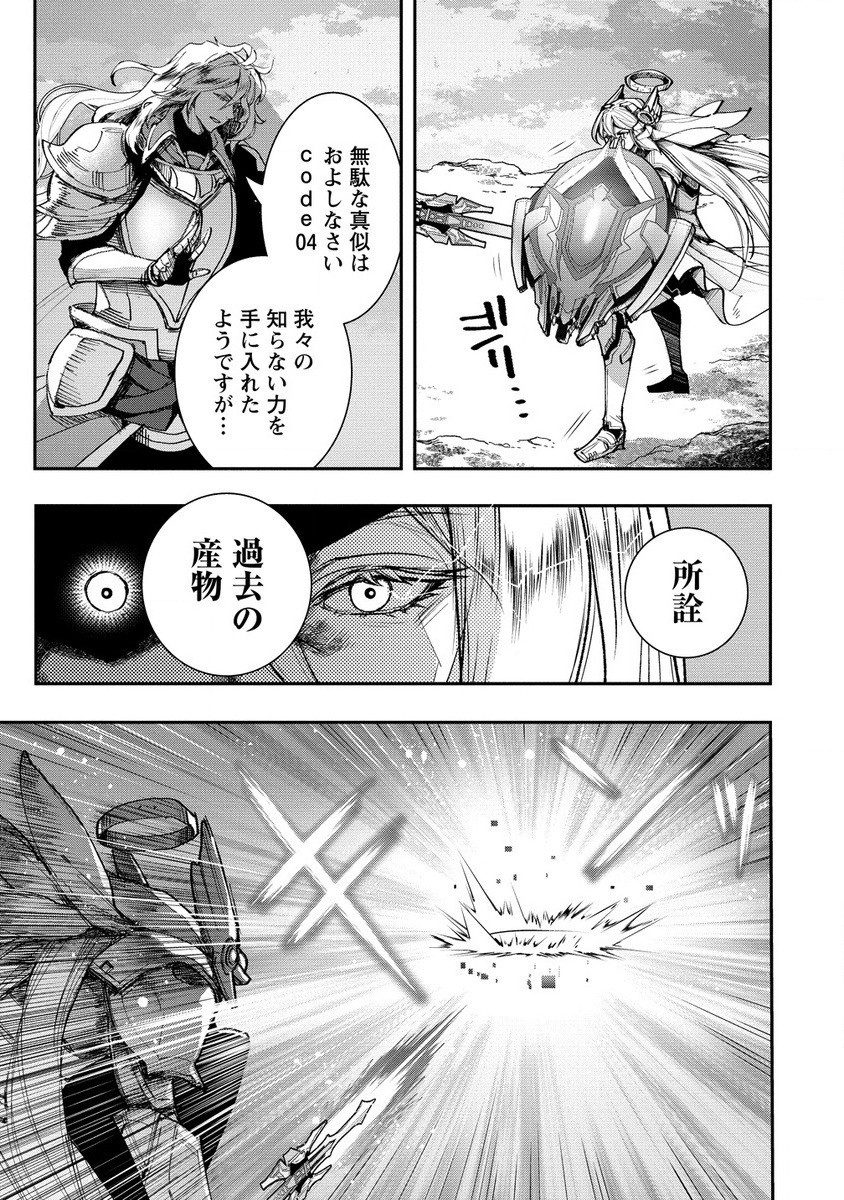 CLASS-SHOKAN NI MAKIKOMARETA TEACHER, HAZURE-SKILL DE MACHINE-GIRL WO REPAIR SURU - raw - Chapter 25.2 - https://jpdd.ccdd.to/JPDD/40061505/gjqqctlwx1d.jpg