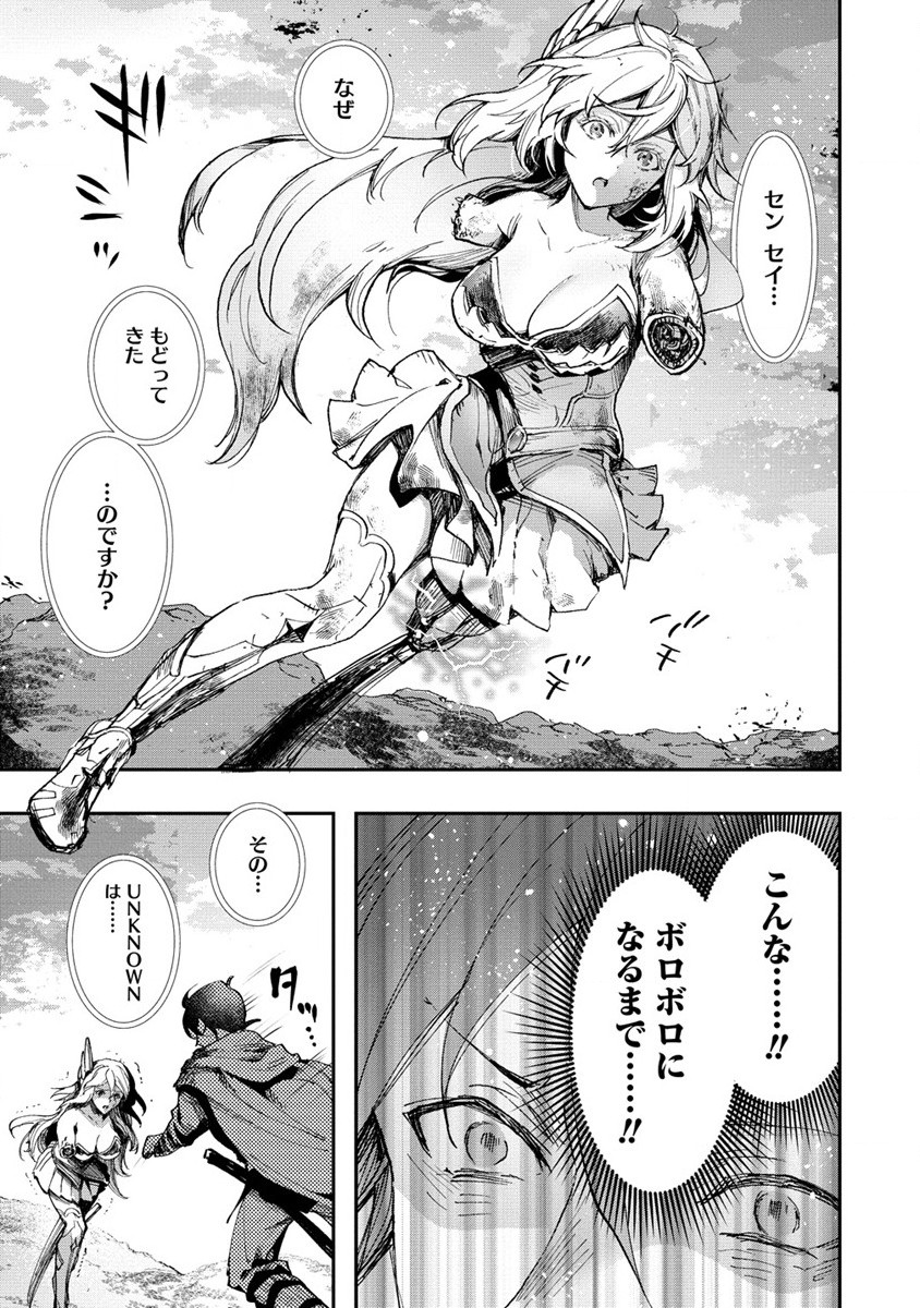 CLASS-SHOKAN NI MAKIKOMARETA TEACHER, HAZURE-SKILL DE MACHINE-GIRL WO REPAIR SURU - raw - Chapter 23.2 - https://jpdd.ccdd.to/JPDD/40061505/gpdtzlpd5o3.jpg