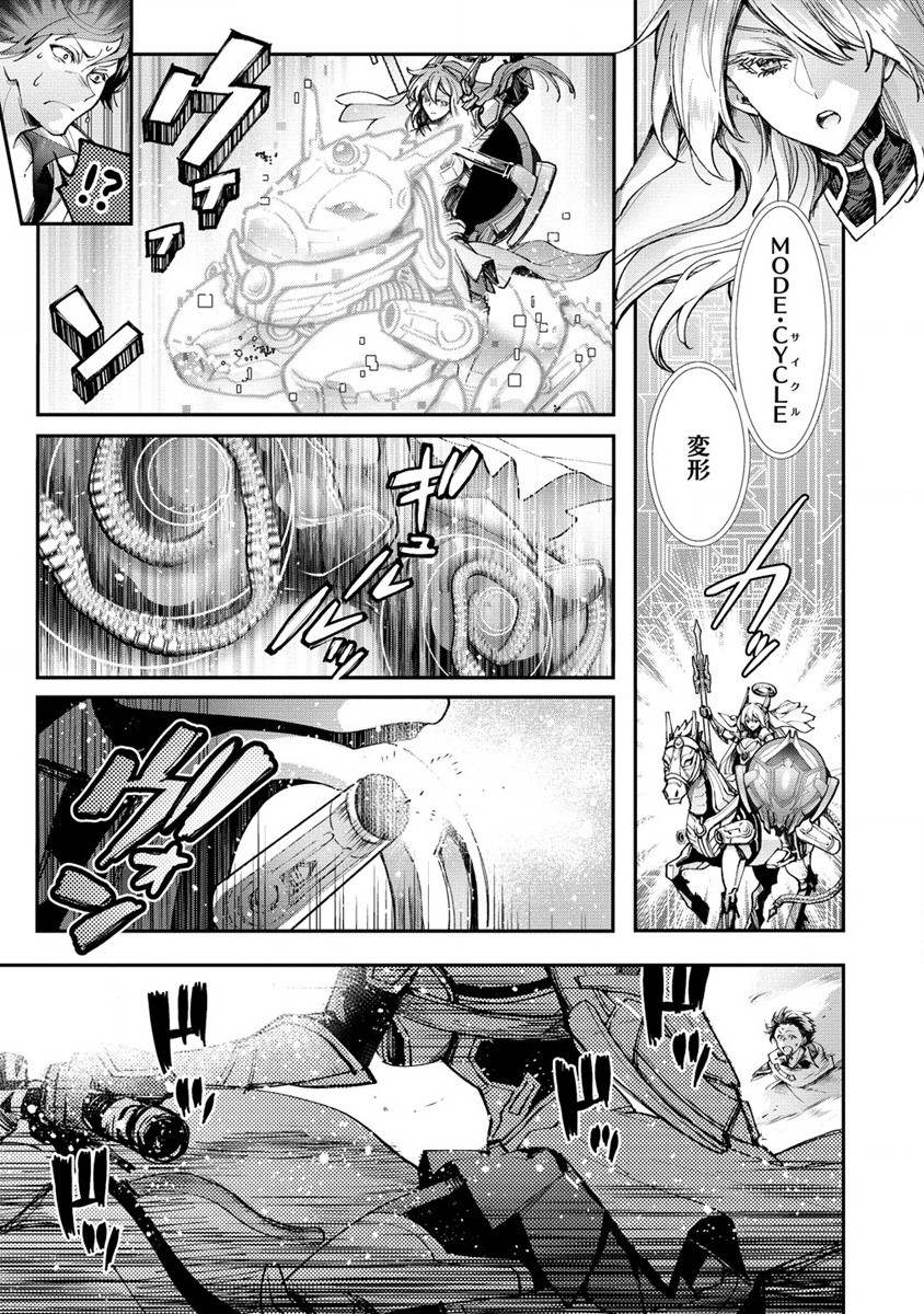 CLASS-SHOKAN NI MAKIKOMARETA TEACHER, HAZURE-SKILL DE MACHINE-GIRL WO REPAIR SURU - raw - Chapter 24.1 - https://jpdd.ccdd.to/JPDD/40061505/jvzbdaotqrs.jpg
