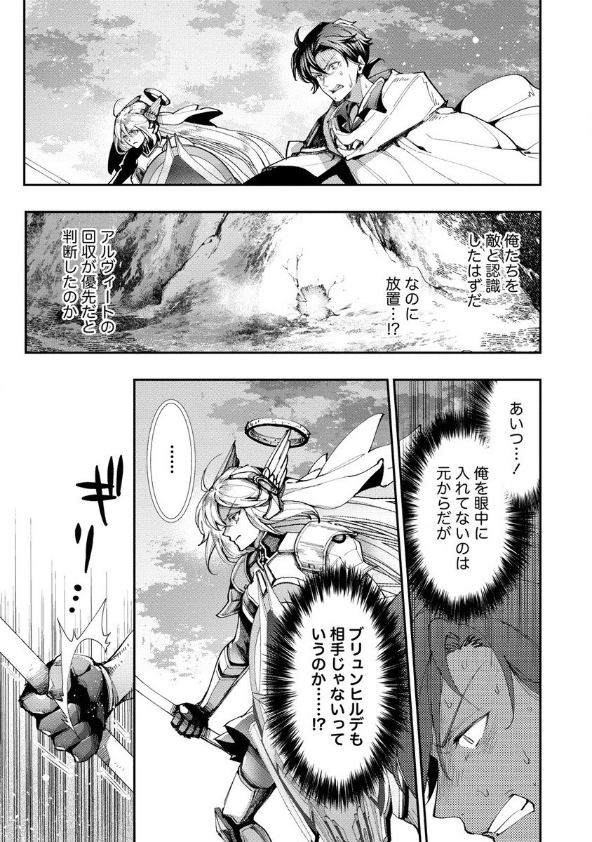 CLASS-SHOKAN NI MAKIKOMARETA TEACHER, HAZURE-SKILL DE MACHINE-GIRL WO REPAIR SURU - raw - Chapter 25.2 - https://jpdd.ccdd.to/JPDD/40061505/l22330prkkf.jpg