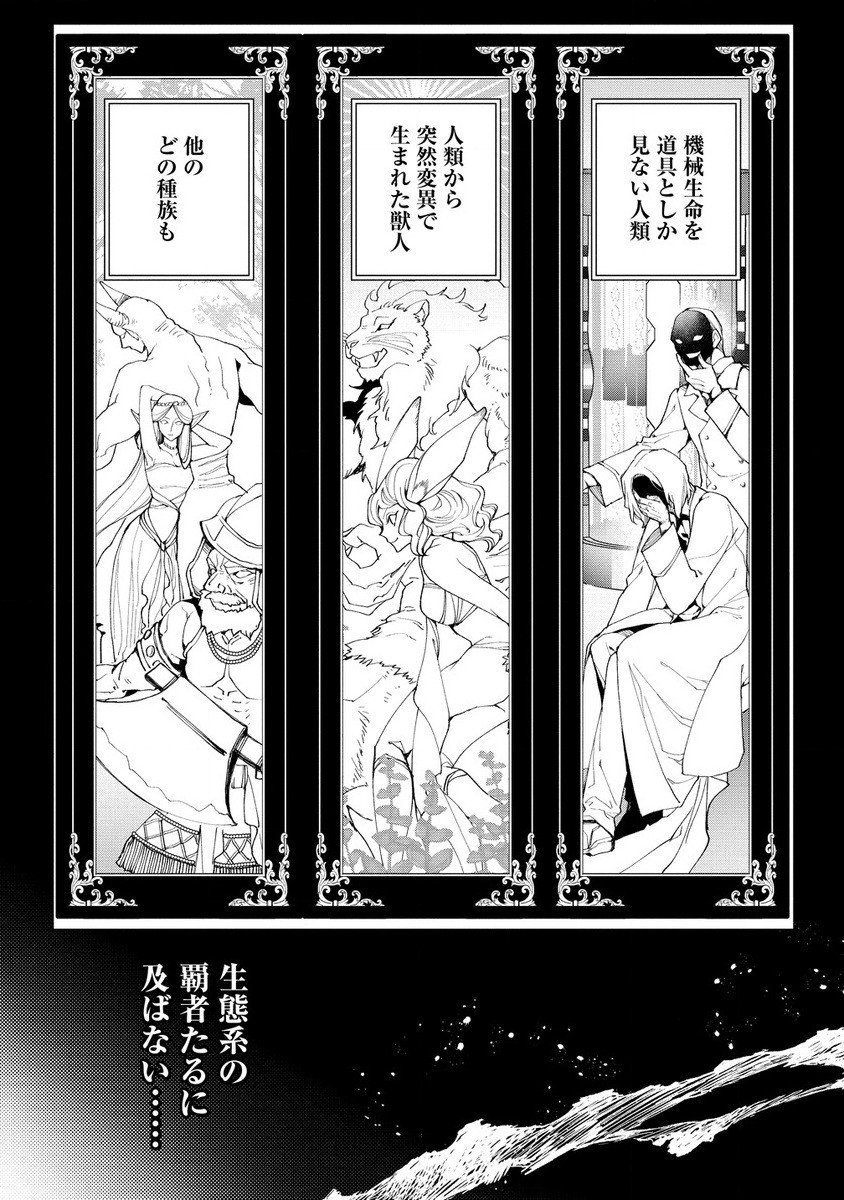 CLASS-SHOKAN NI MAKIKOMARETA TEACHER, HAZURE-SKILL DE MACHINE-GIRL WO REPAIR SURU - raw - Chapter 25.1 - https://jpdd.ccdd.to/JPDD/40061505/lalrdn0zbzb.jpg