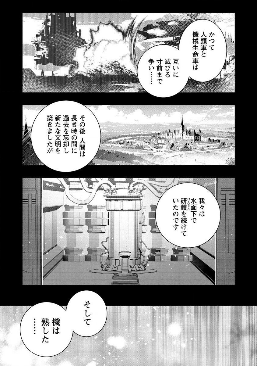 CLASS-SHOKAN NI MAKIKOMARETA TEACHER, HAZURE-SKILL DE MACHINE-GIRL WO REPAIR SURU - raw - Chapter 25.1 - https://jpdd.ccdd.to/JPDD/40061505/ly0xjdgrxz4.jpg