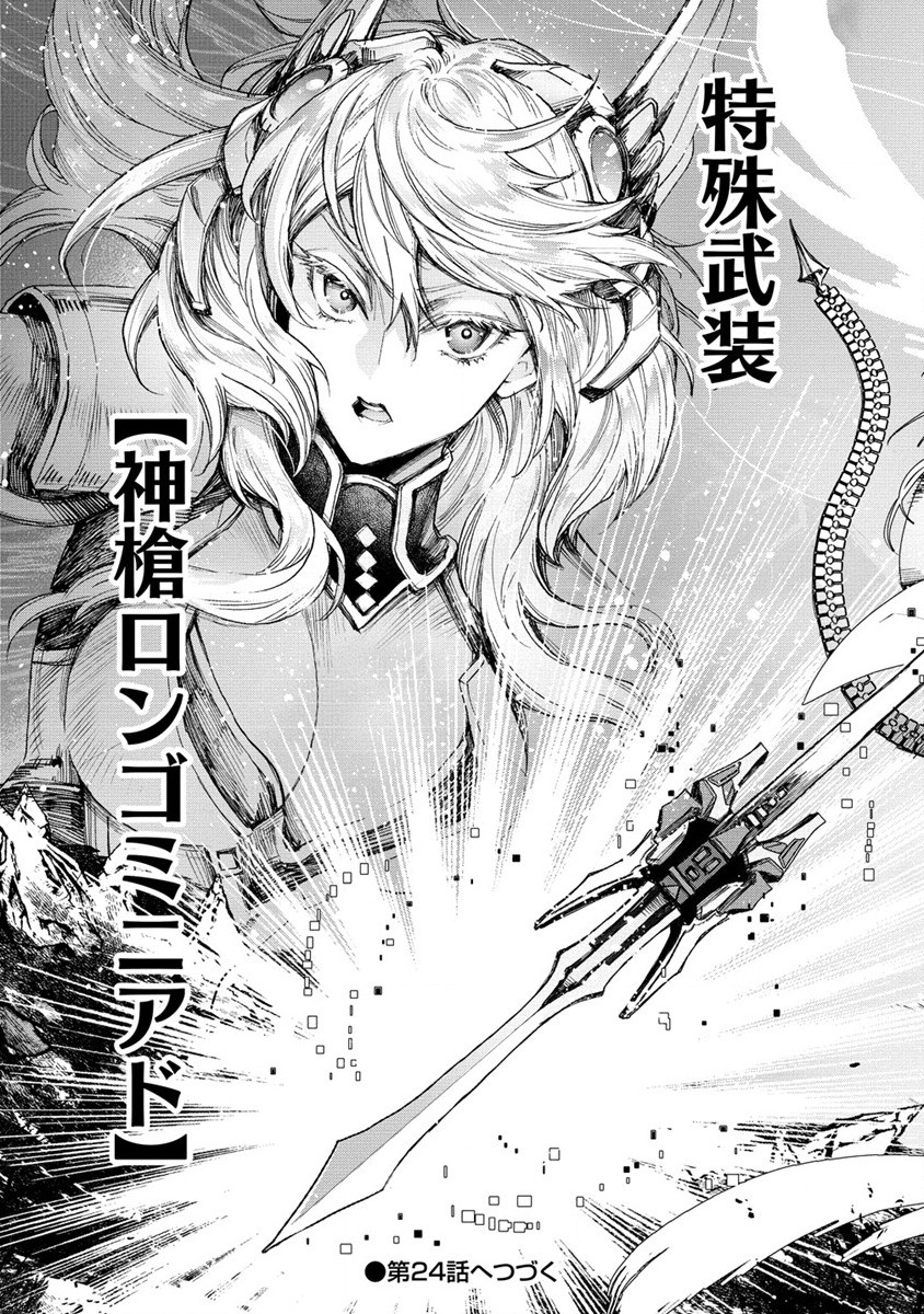 CLASS-SHOKAN NI MAKIKOMARETA TEACHER, HAZURE-SKILL DE MACHINE-GIRL WO REPAIR SURU - raw - Chapter 23.2 - https://jpdd.ccdd.to/JPDD/40061505/m0i5sp1jyey.jpg