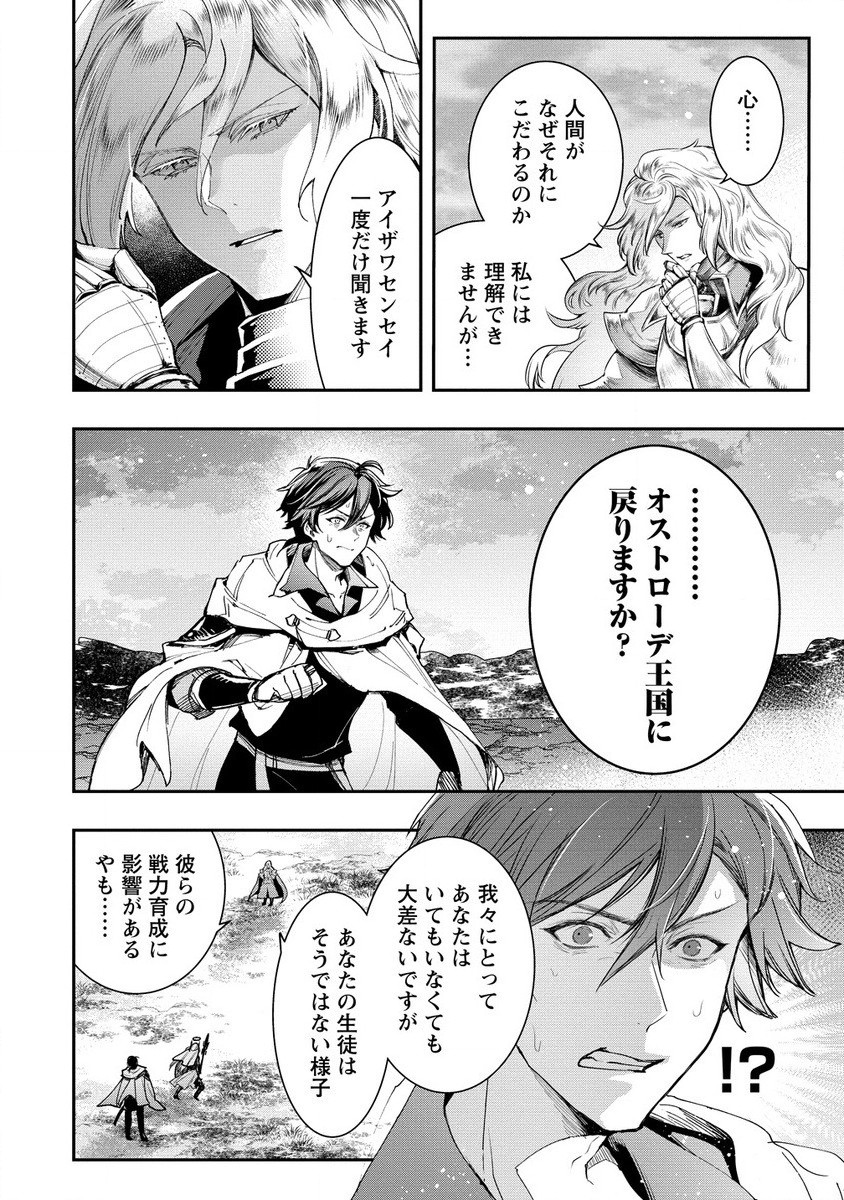 CLASS-SHOKAN NI MAKIKOMARETA TEACHER, HAZURE-SKILL DE MACHINE-GIRL WO REPAIR SURU - raw - Chapter 25.2 - https://jpdd.ccdd.to/JPDD/40061505/mroqdsrxo1z.jpg