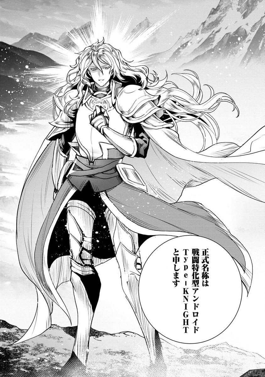 CLASS-SHOKAN NI MAKIKOMARETA TEACHER, HAZURE-SKILL DE MACHINE-GIRL WO REPAIR SURU - raw - Chapter 24.2 - https://jpdd.ccdd.to/JPDD/40061505/mwgnfo3zsau.jpg