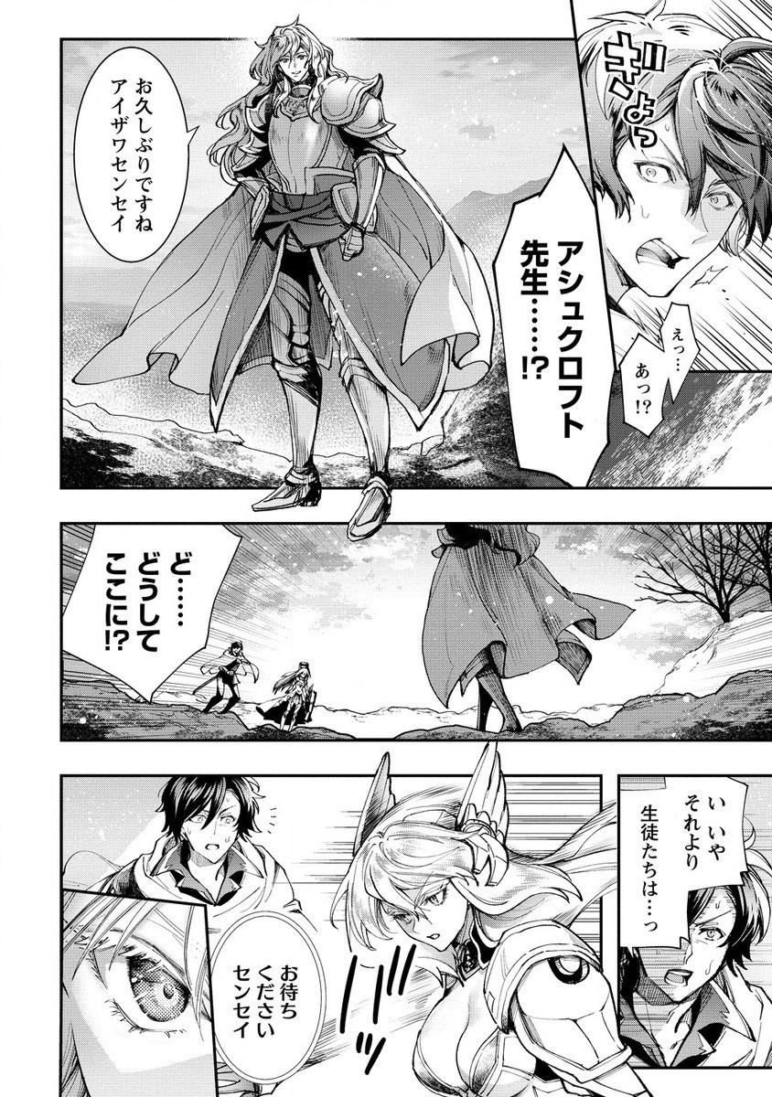 CLASS-SHOKAN NI MAKIKOMARETA TEACHER, HAZURE-SKILL DE MACHINE-GIRL WO REPAIR SURU - raw - Chapter 24.2 - https://jpdd.ccdd.to/JPDD/40061505/nbyhnj3brn3.jpg