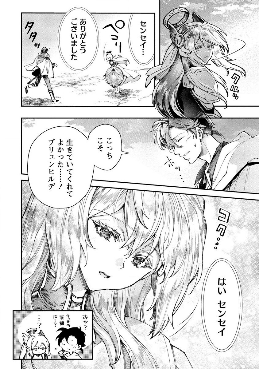 CLASS-SHOKAN NI MAKIKOMARETA TEACHER, HAZURE-SKILL DE MACHINE-GIRL WO REPAIR SURU - raw - Chapter 24.2 - https://jpdd.ccdd.to/JPDD/40061505/np30zhzs0zk.jpg