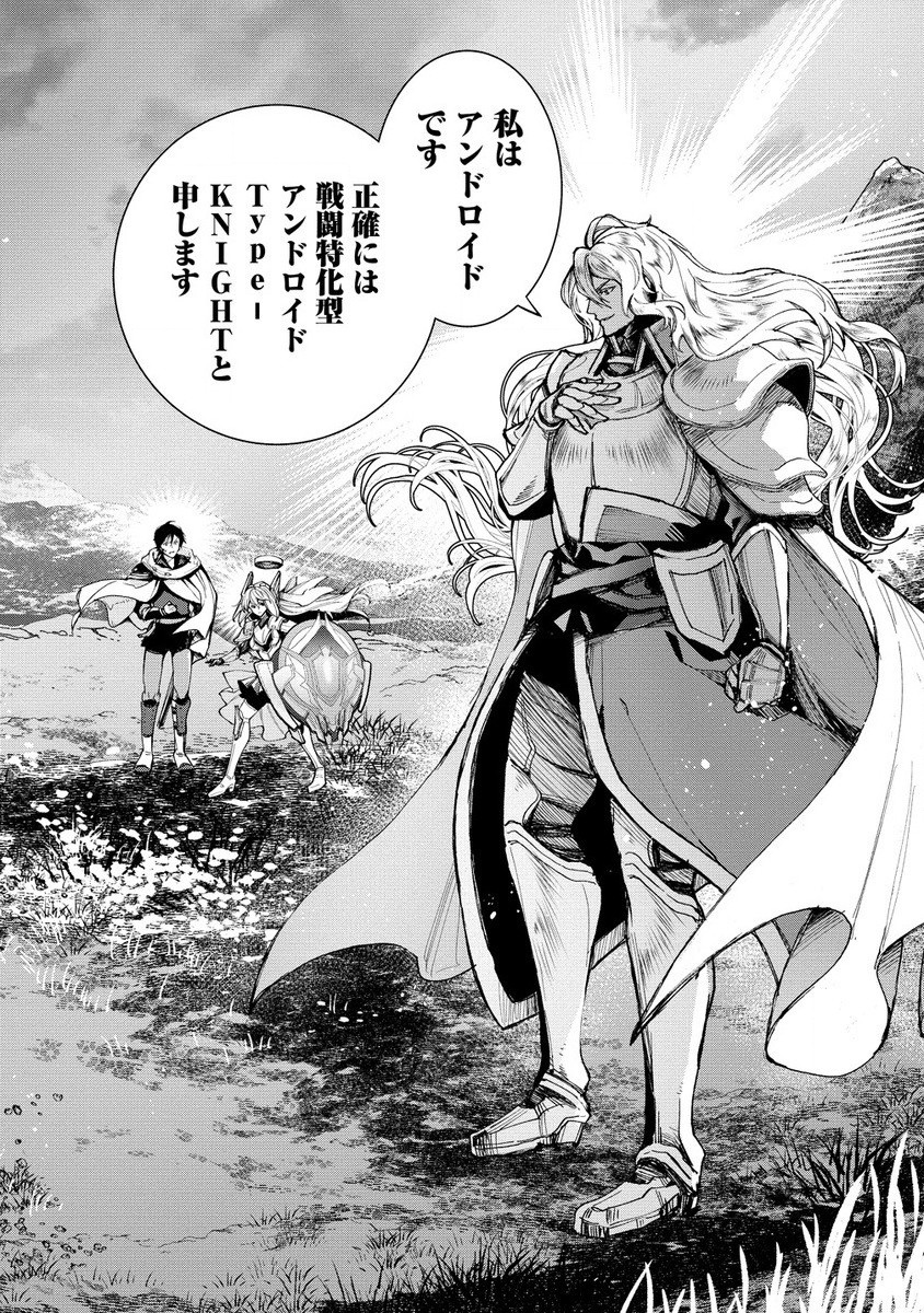 CLASS-SHOKAN NI MAKIKOMARETA TEACHER, HAZURE-SKILL DE MACHINE-GIRL WO REPAIR SURU - raw - Chapter 25.1 - https://jpdd.ccdd.to/JPDD/40061505/npltsvujgnr.jpg