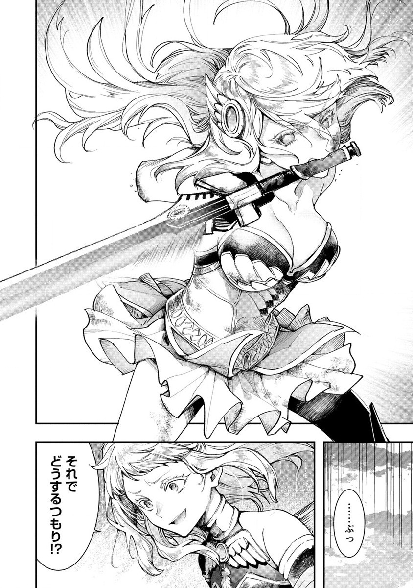 CLASS-SHOKAN NI MAKIKOMARETA TEACHER, HAZURE-SKILL DE MACHINE-GIRL WO REPAIR SURU - raw - Chapter 23.1 - https://jpdd.ccdd.to/JPDD/40061505/olaay5xgj53.jpg
