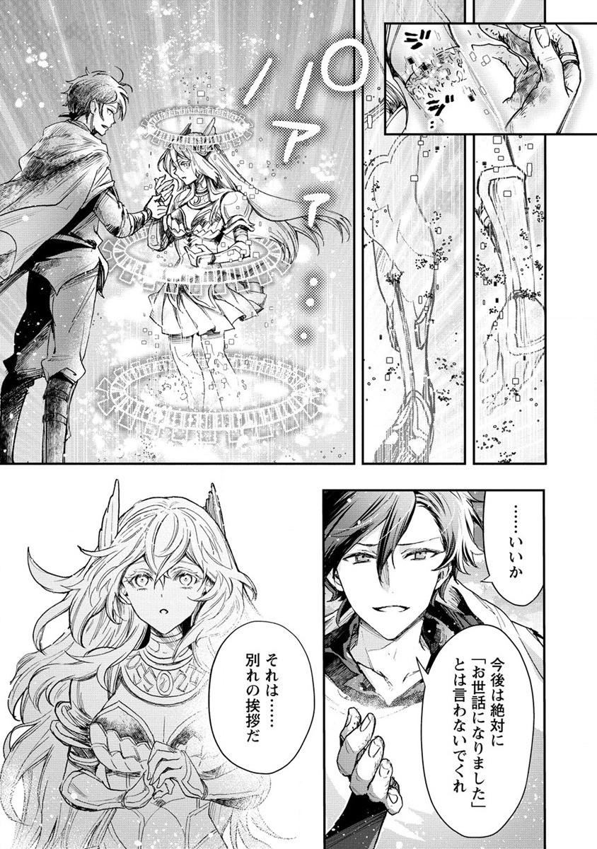 CLASS-SHOKAN NI MAKIKOMARETA TEACHER, HAZURE-SKILL DE MACHINE-GIRL WO REPAIR SURU - raw - Chapter 23.2 - https://jpdd.ccdd.to/JPDD/40061505/ps4se4qlrsc.jpg