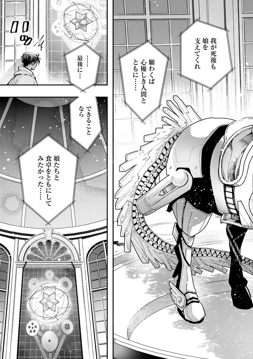 CLASS-SHOKAN NI MAKIKOMARETA TEACHER, HAZURE-SKILL DE MACHINE-GIRL WO REPAIR SURU - raw - Chapter 23.1 - https://jpdd.ccdd.to/JPDD/40061505/pszbyse4mgp.jpg