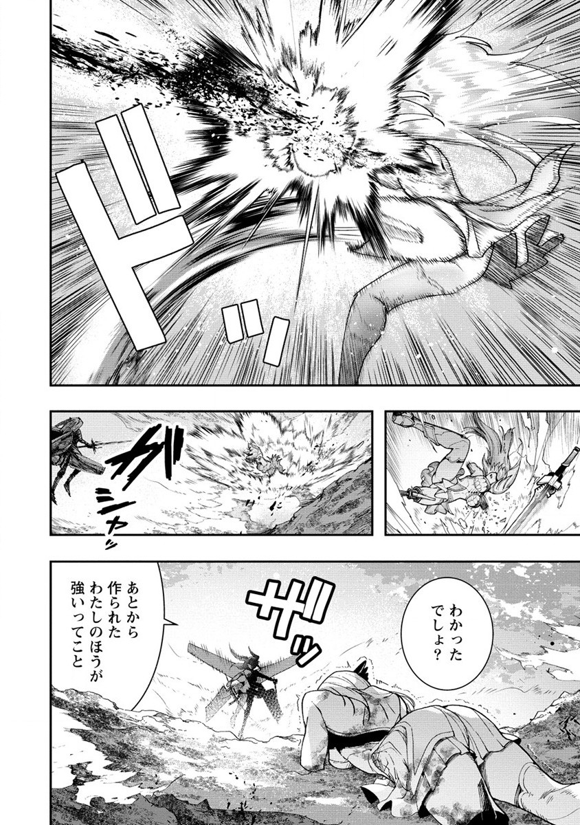 CLASS-SHOKAN NI MAKIKOMARETA TEACHER, HAZURE-SKILL DE MACHINE-GIRL WO REPAIR SURU - raw - Chapter 23.1 - https://jpdd.ccdd.to/JPDD/40061505/q3zwrsvxmy4.jpg