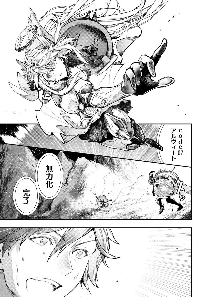 CLASS-SHOKAN NI MAKIKOMARETA TEACHER, HAZURE-SKILL DE MACHINE-GIRL WO REPAIR SURU - raw - Chapter 24.2 - https://jpdd.ccdd.to/JPDD/40061505/ro0hhzflxip.jpg