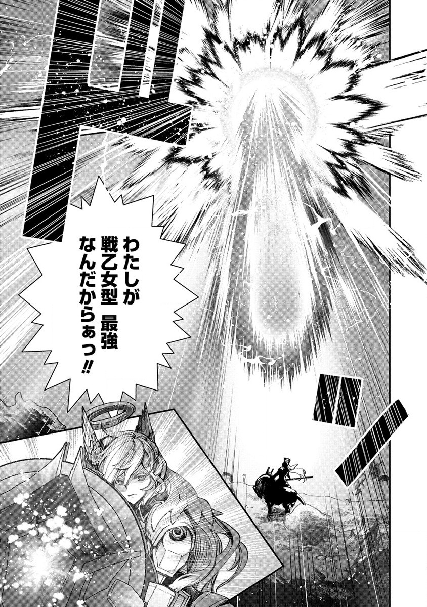 CLASS-SHOKAN NI MAKIKOMARETA TEACHER, HAZURE-SKILL DE MACHINE-GIRL WO REPAIR SURU - raw - Chapter 24.1 - https://jpdd.ccdd.to/JPDD/40061505/t3lvmvnorfb.jpg