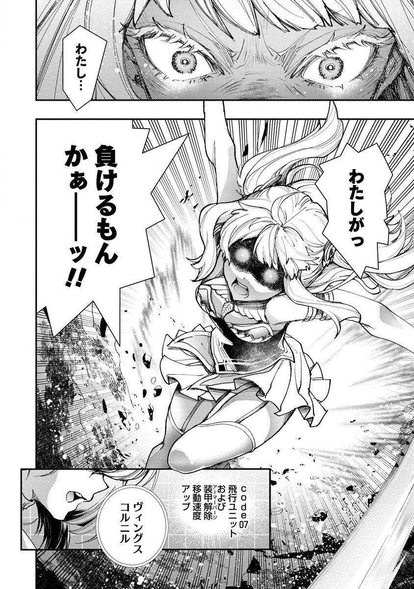 CLASS-SHOKAN NI MAKIKOMARETA TEACHER, HAZURE-SKILL DE MACHINE-GIRL WO REPAIR SURU - raw - Chapter 24.1 - https://jpdd.ccdd.to/JPDD/40061505/uoz5qrwrren.jpg