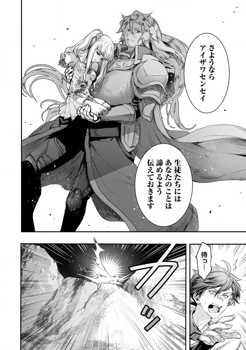 CLASS-SHOKAN NI MAKIKOMARETA TEACHER, HAZURE-SKILL DE MACHINE-GIRL WO REPAIR SURU - raw - Chapter 25.2 - https://jpdd.ccdd.to/JPDD/40061505/vfiihxbqmxs.jpg
