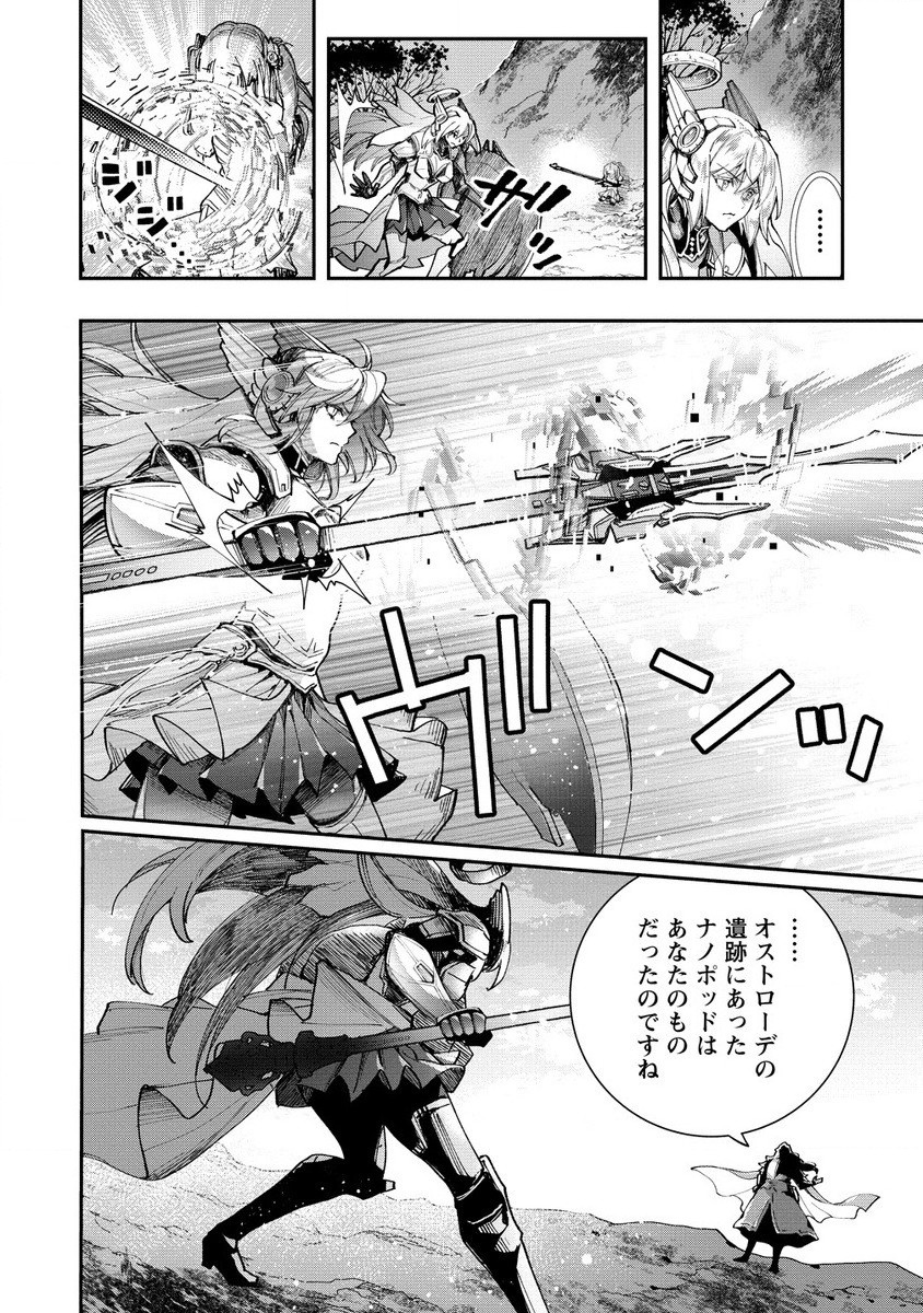 CLASS-SHOKAN NI MAKIKOMARETA TEACHER, HAZURE-SKILL DE MACHINE-GIRL WO REPAIR SURU - raw - Chapter 25.1 - https://jpdd.ccdd.to/JPDD/40061505/vpp4wl5vtsn.jpg