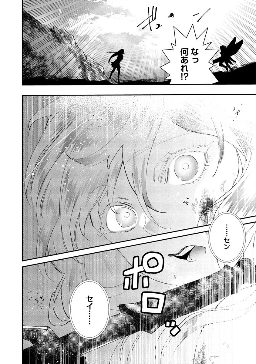 CLASS-SHOKAN NI MAKIKOMARETA TEACHER, HAZURE-SKILL DE MACHINE-GIRL WO REPAIR SURU - raw - Chapter 23.2 - https://jpdd.ccdd.to/JPDD/40061505/w4ejstdoaff.jpg