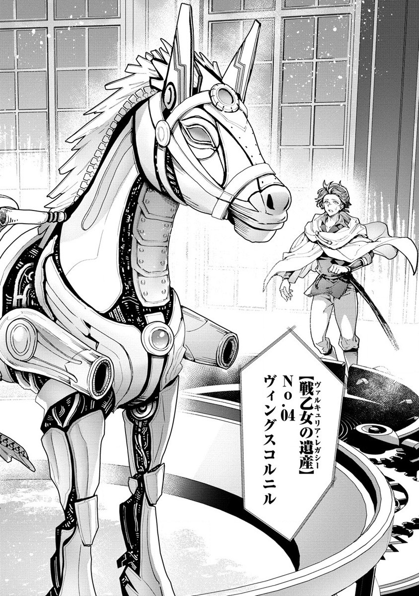CLASS-SHOKAN NI MAKIKOMARETA TEACHER, HAZURE-SKILL DE MACHINE-GIRL WO REPAIR SURU - raw - Chapter 23.1 - https://jpdd.ccdd.to/JPDD/40061505/wxt0aqv1pui.jpg