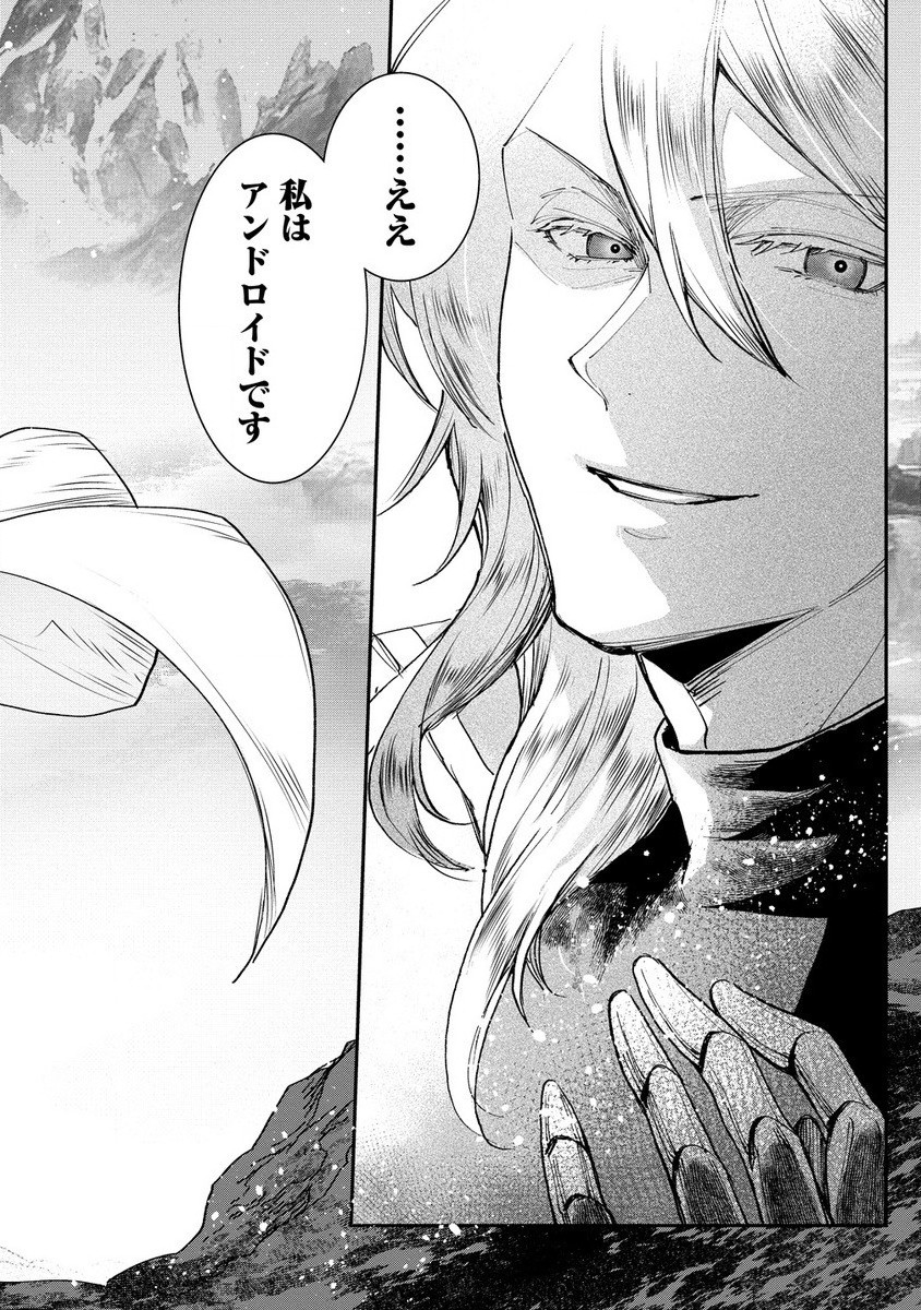CLASS-SHOKAN NI MAKIKOMARETA TEACHER, HAZURE-SKILL DE MACHINE-GIRL WO REPAIR SURU - raw - Chapter 24.2 - https://jpdd.ccdd.to/JPDD/40061505/wxwu2zek3ea.jpg