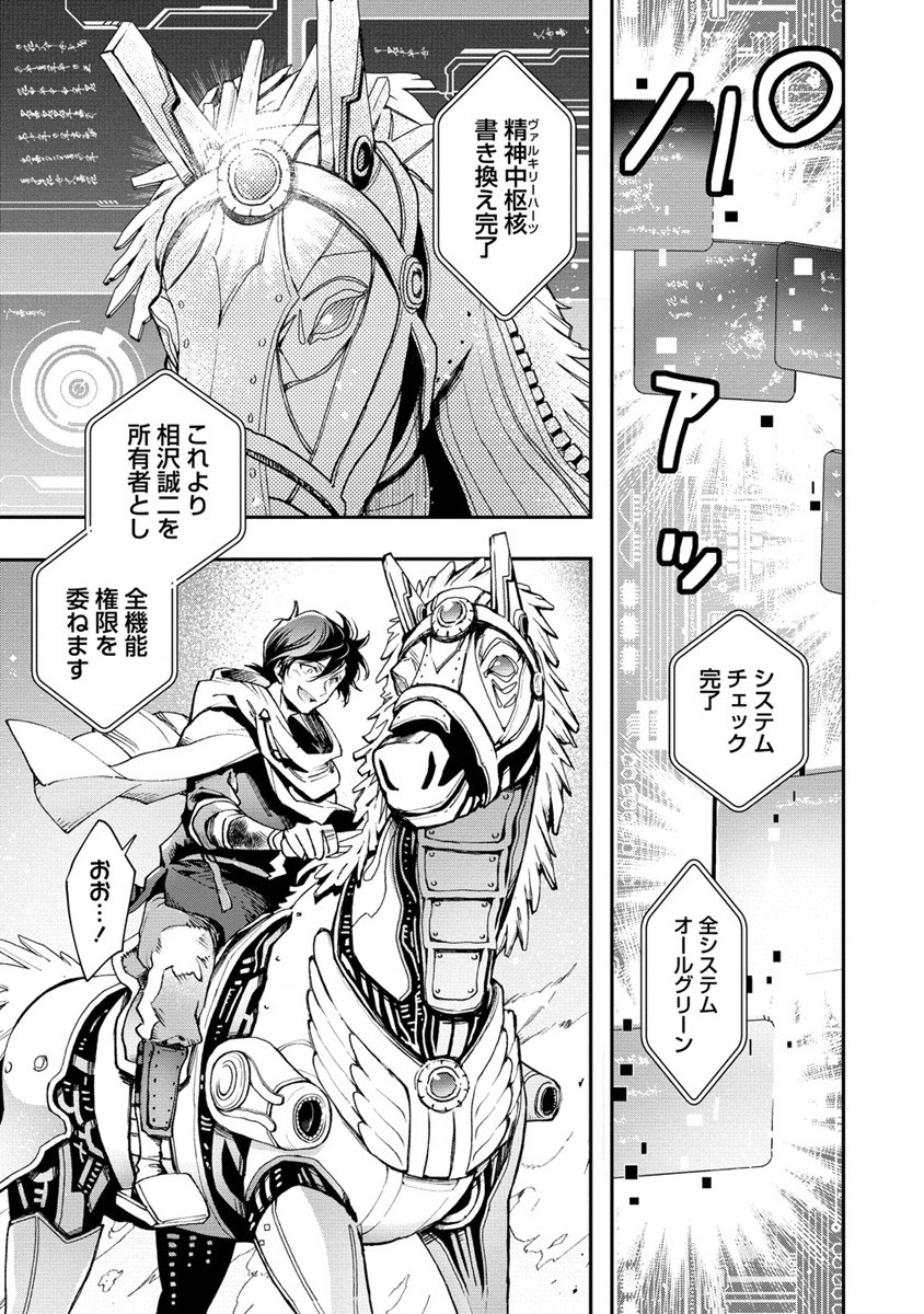 CLASS-SHOKAN NI MAKIKOMARETA TEACHER, HAZURE-SKILL DE MACHINE-GIRL WO REPAIR SURU - raw - Chapter 23.1 - https://jpdd.ccdd.to/JPDD/40061505/z1cbswqwrw1.jpg