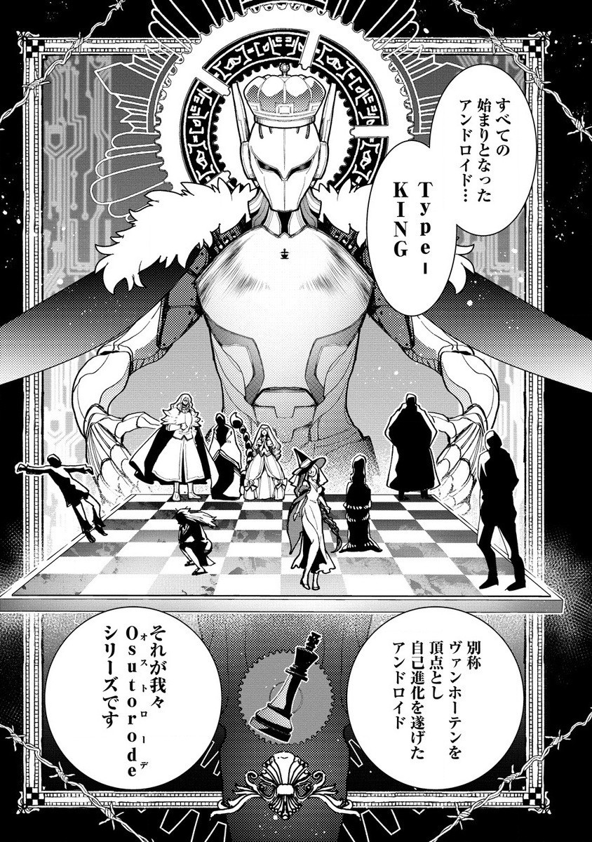 CLASS-SHOKAN NI MAKIKOMARETA TEACHER, HAZURE-SKILL DE MACHINE-GIRL WO REPAIR SURU - raw - Chapter 25.1 - https://jpdd.ccdd.to/JPDD/40061505/zw0nkmucpcr.jpg