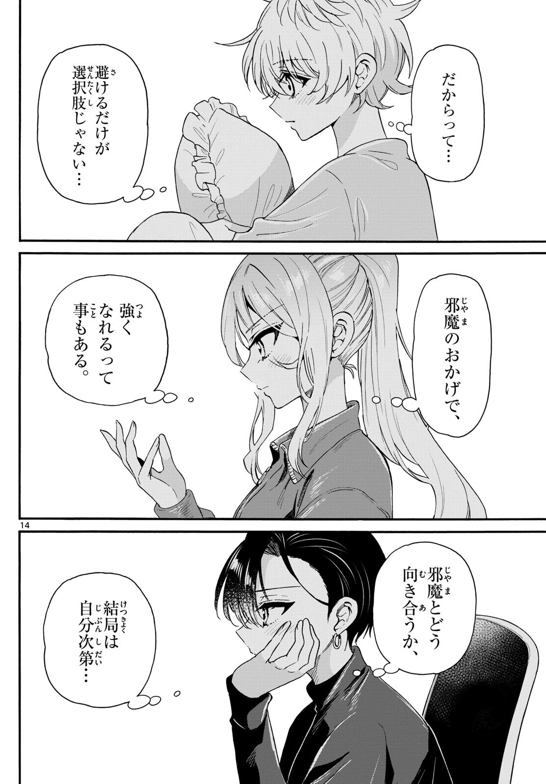 MIKADONO SANSHIMAI WA ANGAI, CHOROI. - raw - Chapter 154 - https://jpdd.ccdd.to/JPDD/40062703/ex5c2rkskkt.jpg