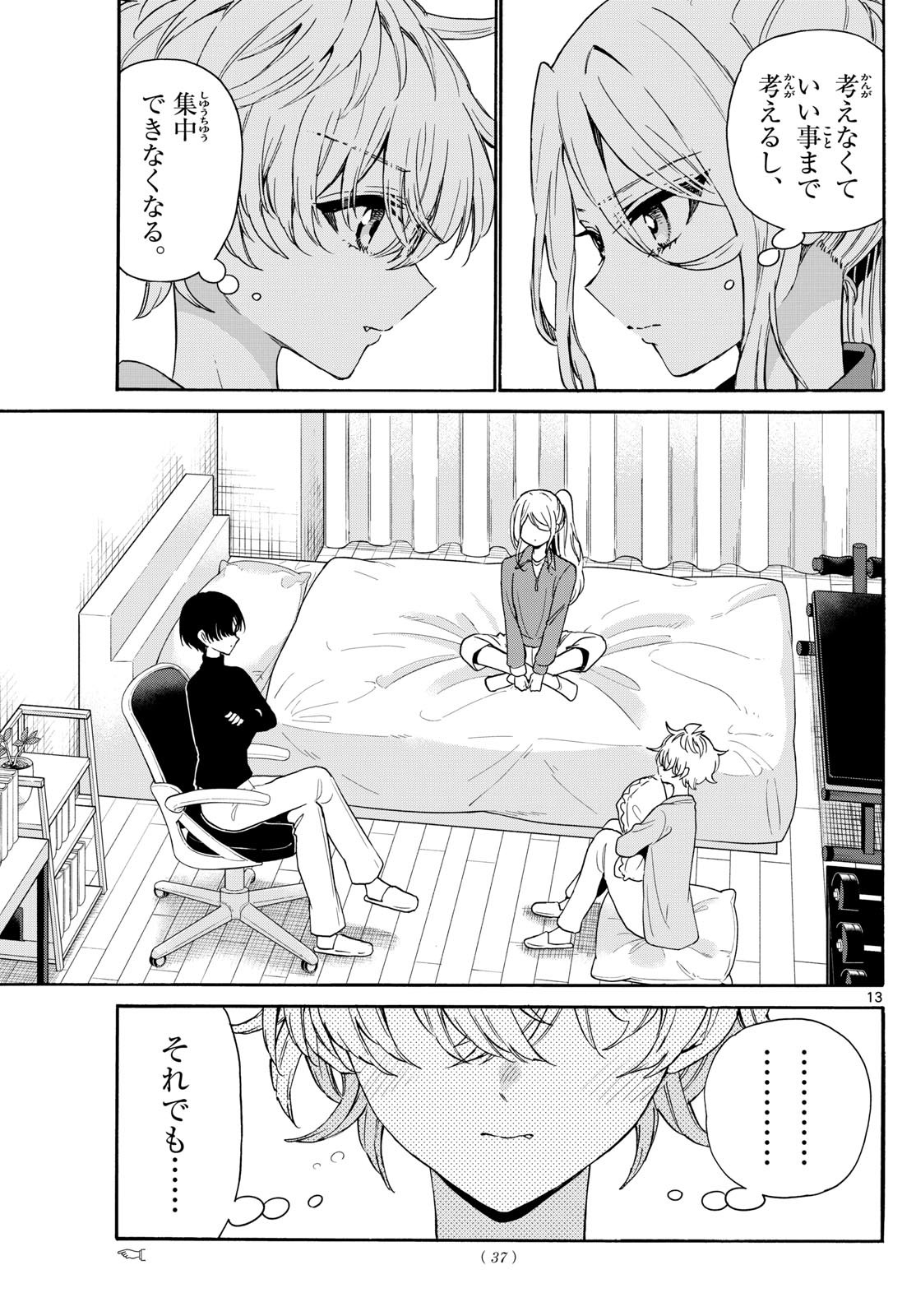 MIKADONO SANSHIMAI WA ANGAI, CHOROI. - raw - Chapter 154 - https://jpdd.ccdd.to/JPDD/40062703/sfnwpkhr5q5.jpg