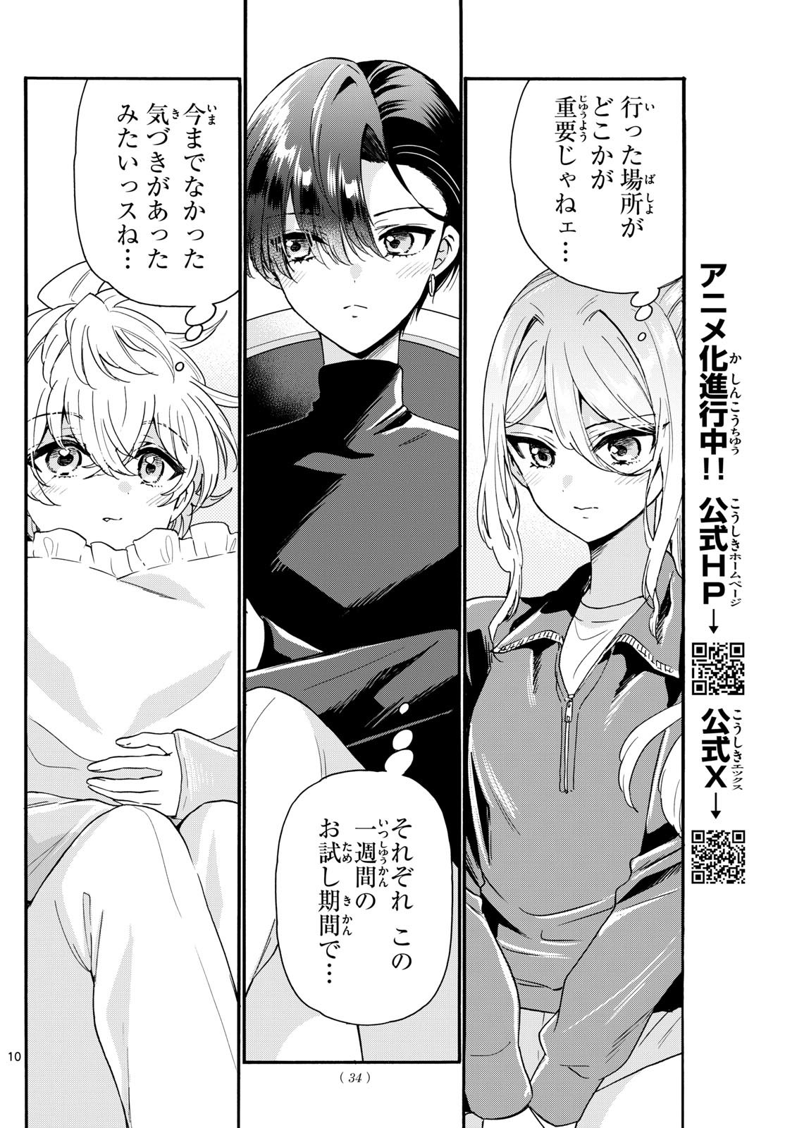 MIKADONO SANSHIMAI WA ANGAI, CHOROI. - raw - Chapter 154 - https://jpdd.ccdd.to/JPDD/40062703/x3uqmj0i4pd.jpg