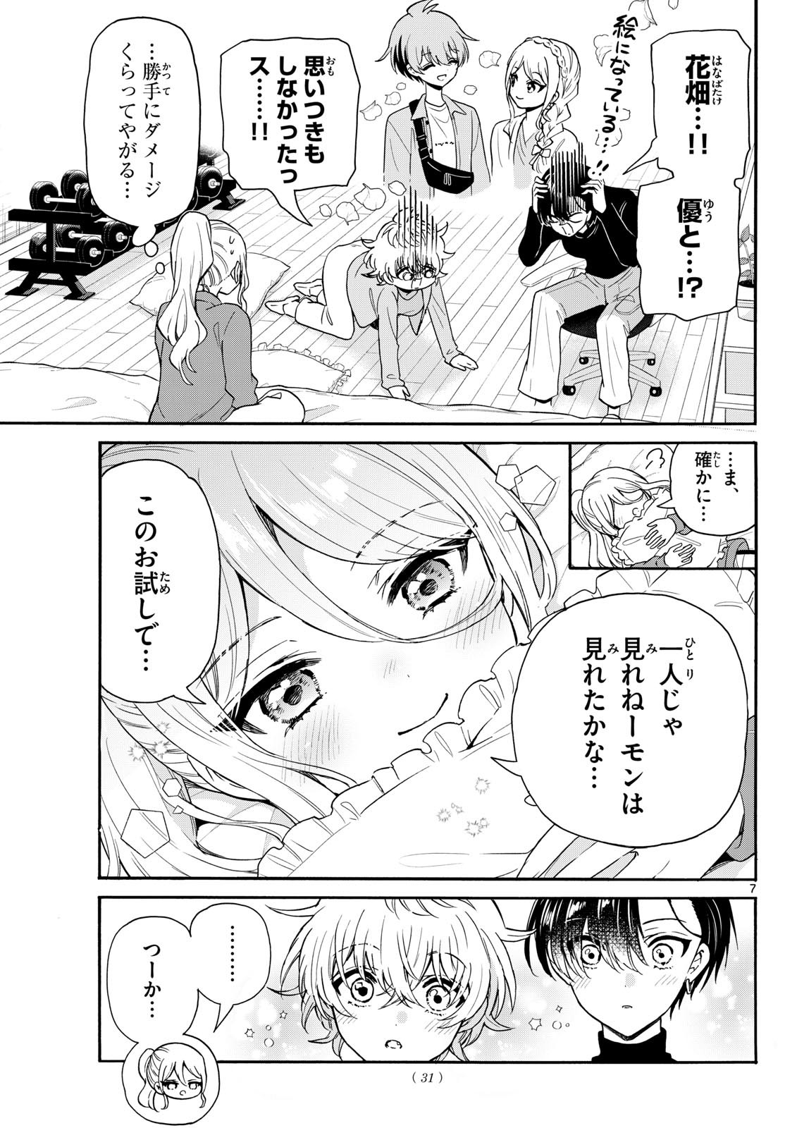 MIKADONO SANSHIMAI WA ANGAI, CHOROI. - raw - Chapter 154 - https://jpdd.ccdd.to/JPDD/40062703/zmvqohesbii.jpg