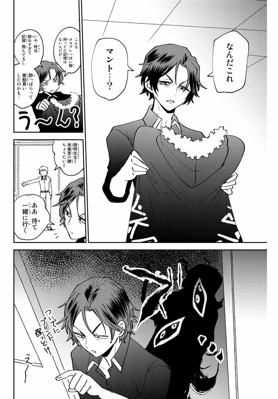 TOSHI TO MAHOU WA KISS SHIDAI - raw - Chapter 39 - https://jpdd.ccdd.to/JPDD/40071505/0btaum33pbw.jpg