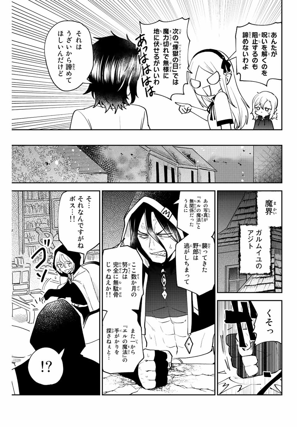 TOSHI TO MAHOU WA KISS SHIDAI - raw - Chapter 41 - https://jpdd.ccdd.to/JPDD/40071505/0idvformihy.jpg