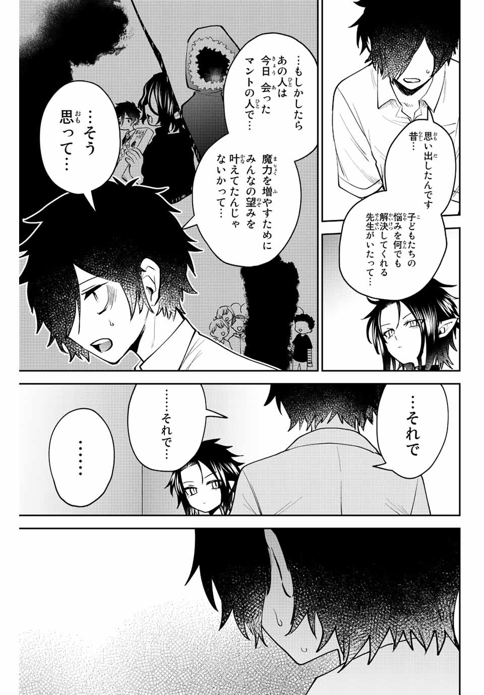 TOSHI TO MAHOU WA KISS SHIDAI - raw - Chapter 38 - https://jpdd.ccdd.to/JPDD/40071505/0qqsisegdsk.jpg