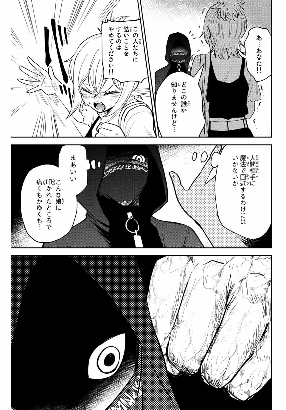 TOSHI TO MAHOU WA KISS SHIDAI - raw - Chapter 35 - https://jpdd.ccdd.to/JPDD/40071505/0rbk5pkqar0.jpg