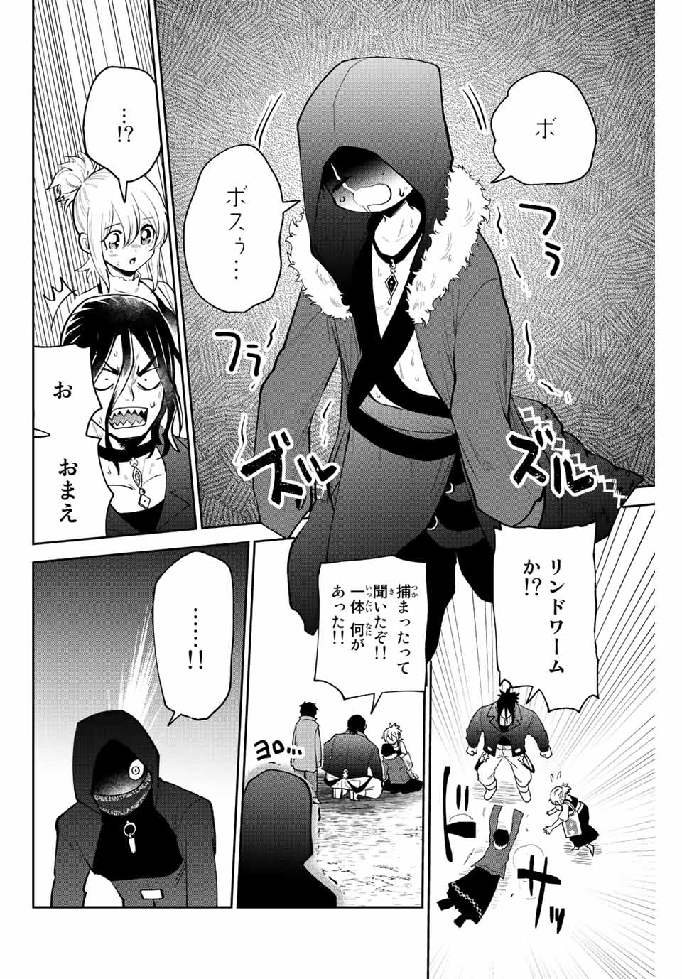 TOSHI TO MAHOU WA KISS SHIDAI - raw - Chapter 36 - https://jpdd.ccdd.to/JPDD/40071505/0wvpe0aypwn.jpg