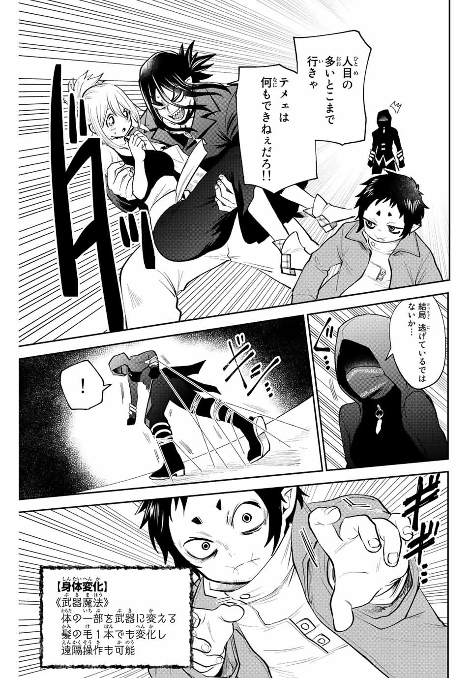 TOSHI TO MAHOU WA KISS SHIDAI - raw - Chapter 35 - https://jpdd.ccdd.to/JPDD/40071505/2gp0k4ann42.jpg