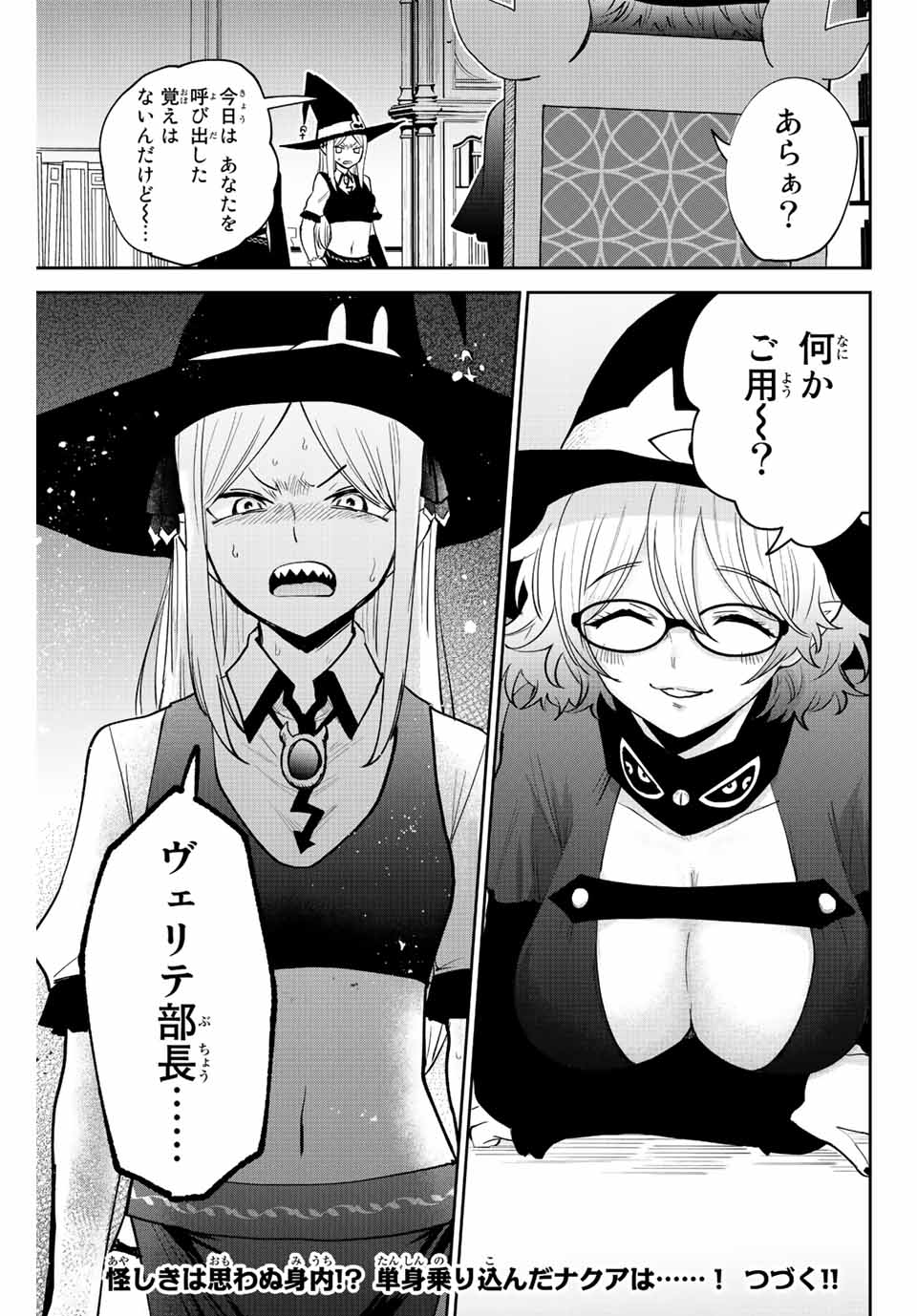 TOSHI TO MAHOU WA KISS SHIDAI - raw - Chapter 38 - https://jpdd.ccdd.to/JPDD/40071505/2ktsi2jc0a0.jpg