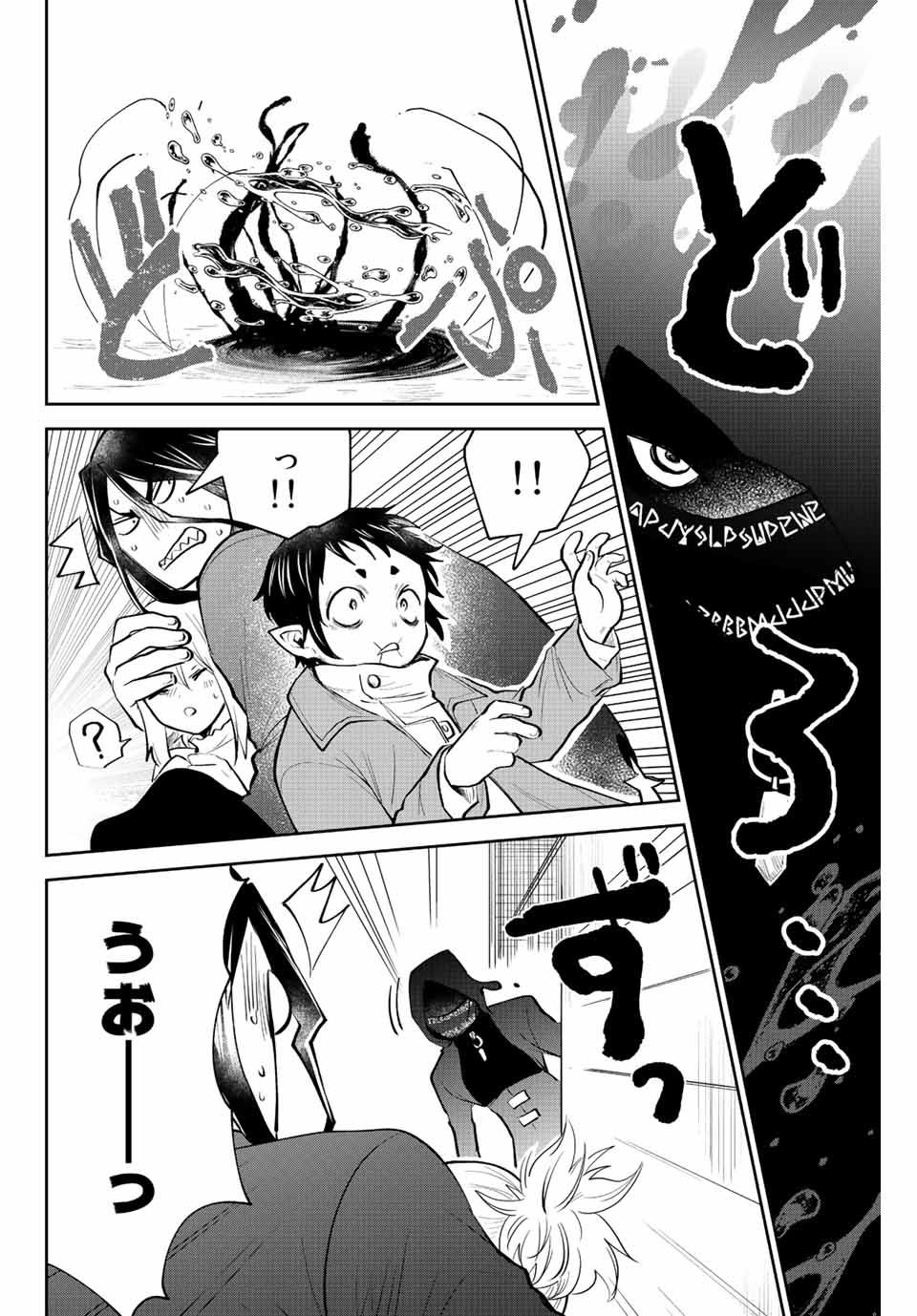 TOSHI TO MAHOU WA KISS SHIDAI - raw - Chapter 35 - https://jpdd.ccdd.to/JPDD/40071505/2vcv4jwfpco.jpg