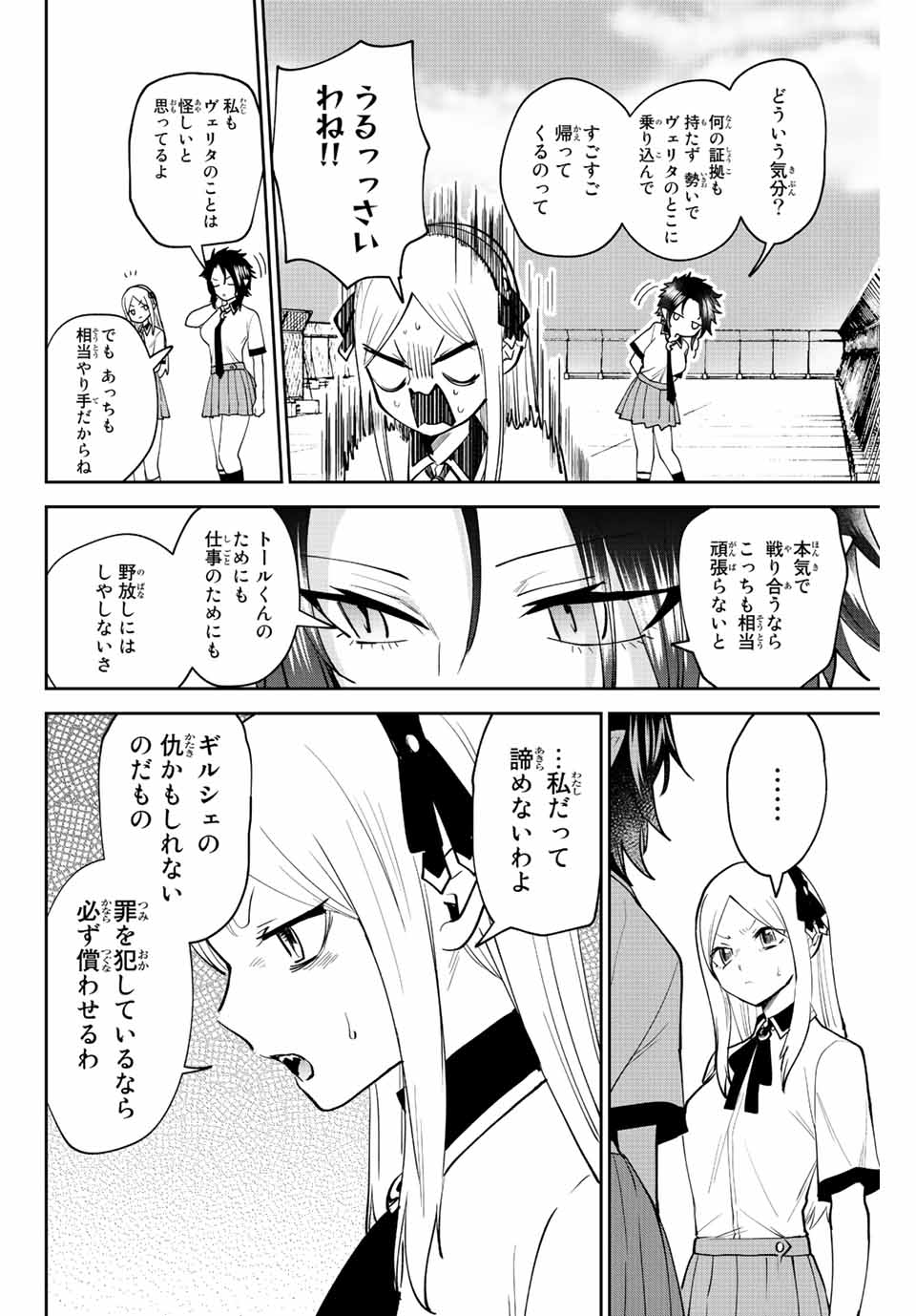 TOSHI TO MAHOU WA KISS SHIDAI - raw - Chapter 41 - https://jpdd.ccdd.to/JPDD/40071505/3wrk4tx5qpc.jpg
