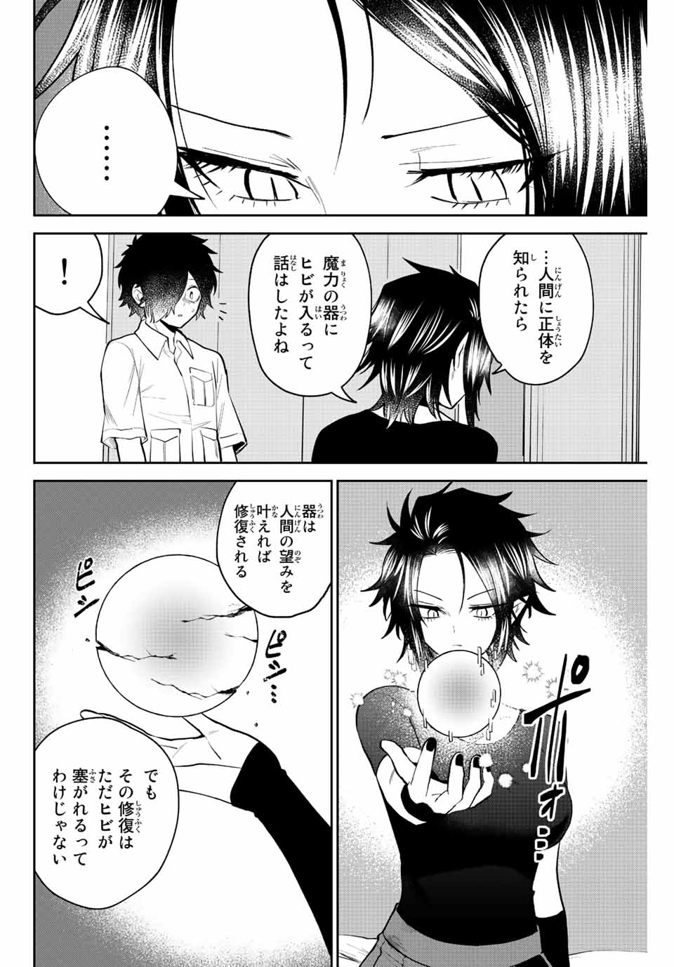 TOSHI TO MAHOU WA KISS SHIDAI - raw - Chapter 38 - https://jpdd.ccdd.to/JPDD/40071505/4bqejd45thx.jpg
