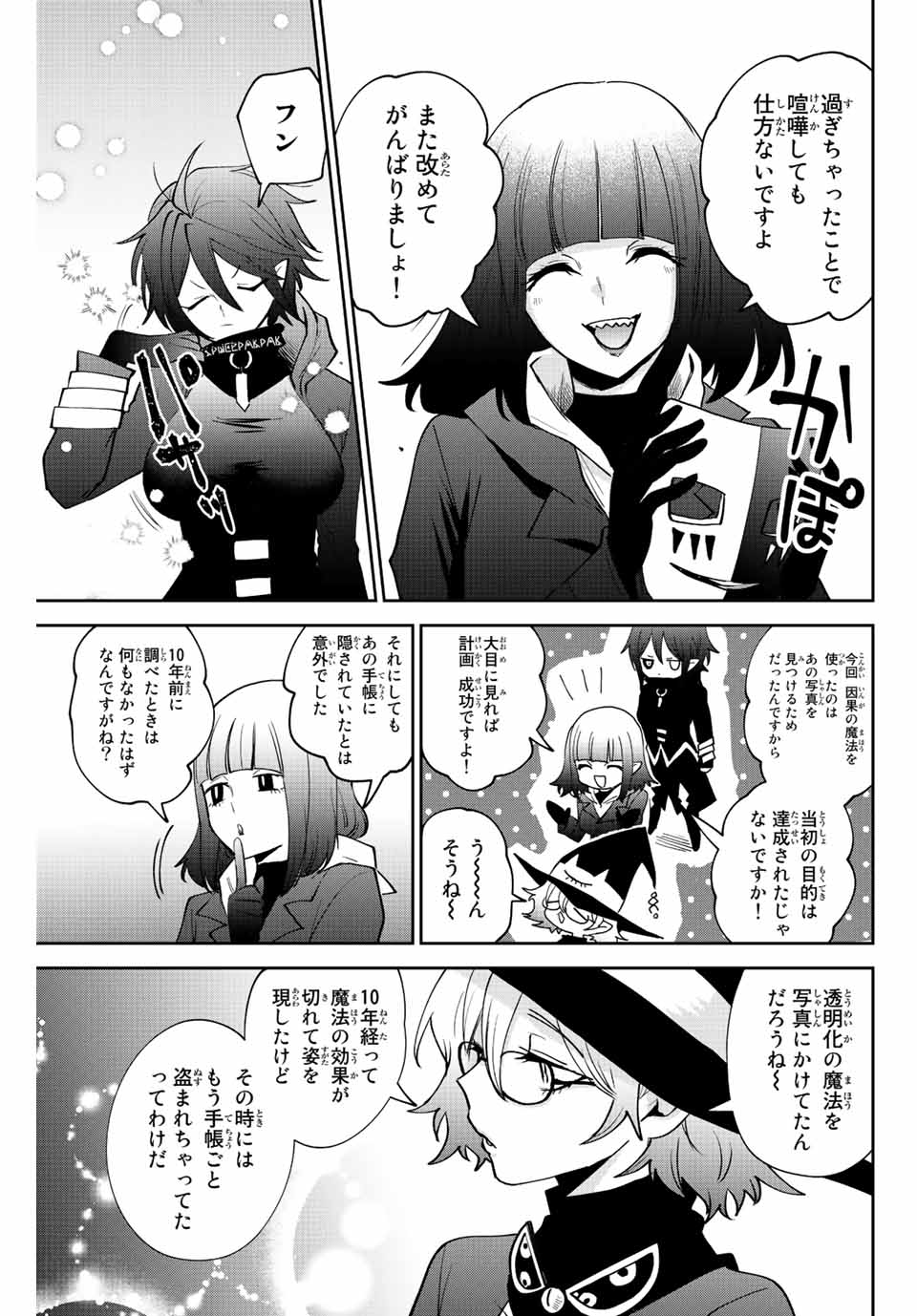 TOSHI TO MAHOU WA KISS SHIDAI - raw - Chapter 39 - https://jpdd.ccdd.to/JPDD/40071505/4qgnplg2zcb.jpg