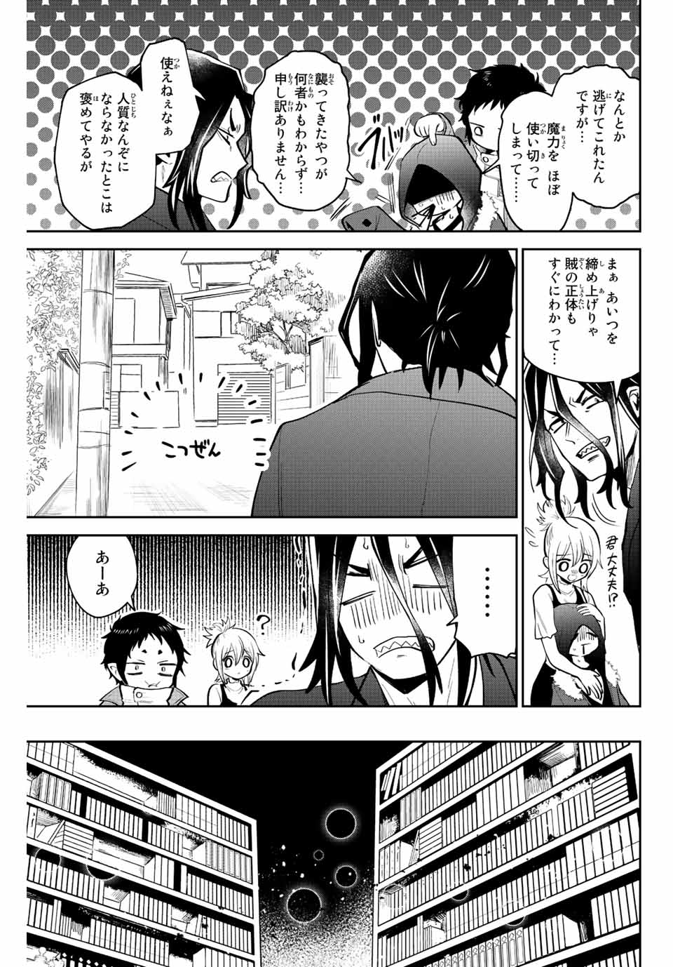 TOSHI TO MAHOU WA KISS SHIDAI - raw - Chapter 36 - https://jpdd.ccdd.to/JPDD/40071505/4vdvmwp03nu.jpg