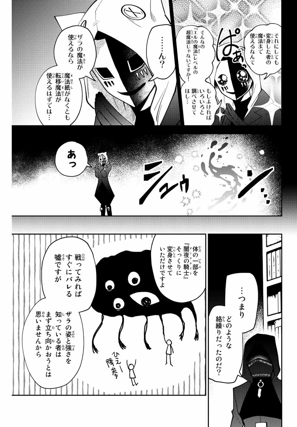 TOSHI TO MAHOU WA KISS SHIDAI - raw - Chapter 36 - https://jpdd.ccdd.to/JPDD/40071505/bb3dm5tvqbo.jpg