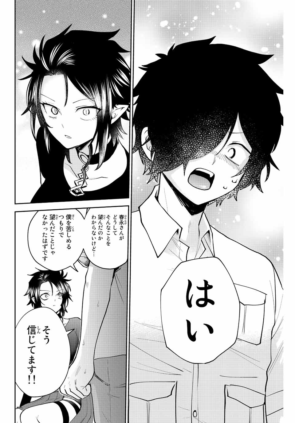 TOSHI TO MAHOU WA KISS SHIDAI - raw - Chapter 38 - https://jpdd.ccdd.to/JPDD/40071505/bvrwj2izoi2.jpg