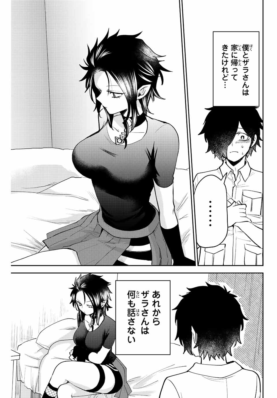TOSHI TO MAHOU WA KISS SHIDAI - raw - Chapter 37 - https://jpdd.ccdd.to/JPDD/40071505/byupzgktc0y.jpg